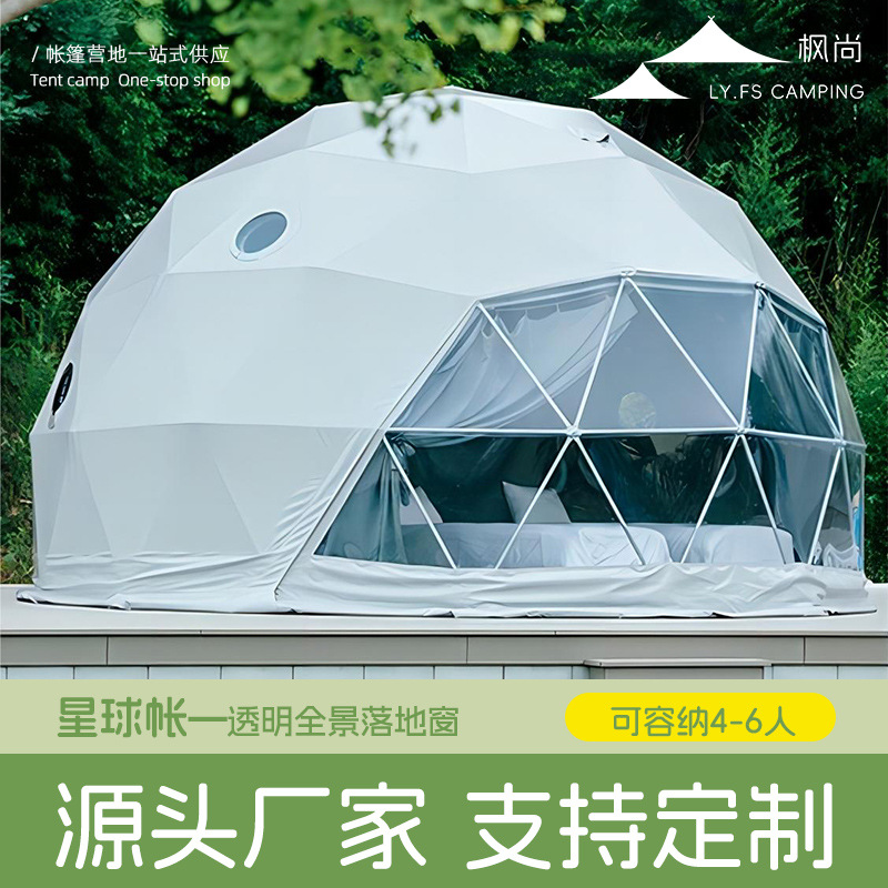 Outdoor Camping Exhibition - Aardbolvormig Sterrenhemel Tent Hotel, Planeten Camping